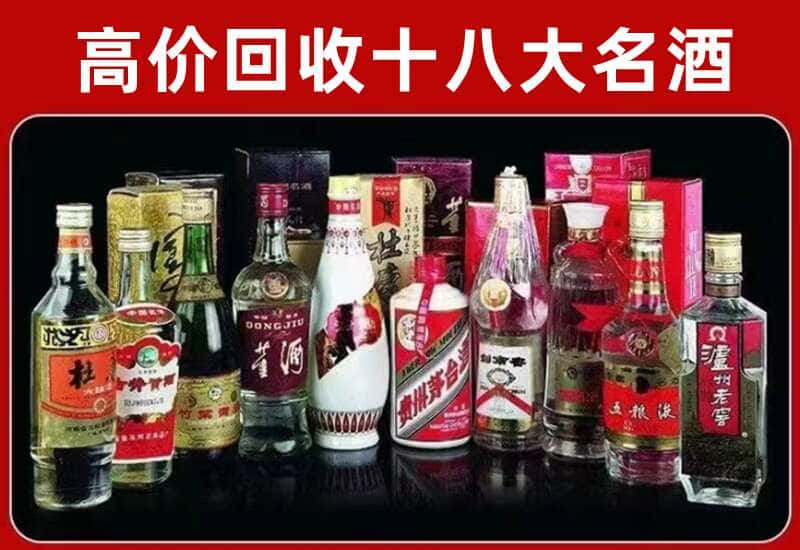 湘阴县茅台酒回收