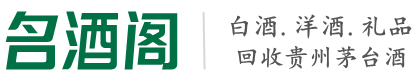 湘阴县得宝烟酒回收店